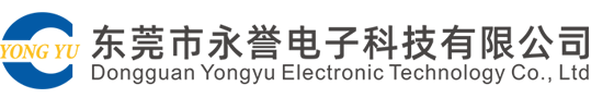 永譽(yù)電子科技有限公司